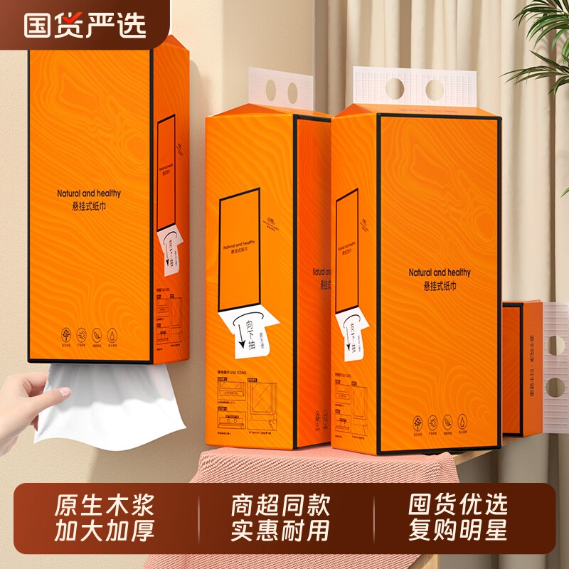 6大提1500张悬挂纸巾抽纸家用卫生卷纸擦手纸餐巾纸面巾纸厨房纸,洗护清洁剂/卫生巾/纸/香薰,抽纸,淘宝优惠券,粉丝福利购,淘宝优惠卷