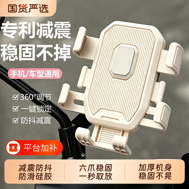 电动车手机支架2026新款自行车摩托车外卖导航支架防震防抖手机架新款电动车三轮车稳固防抖可旋转适用于雅迪