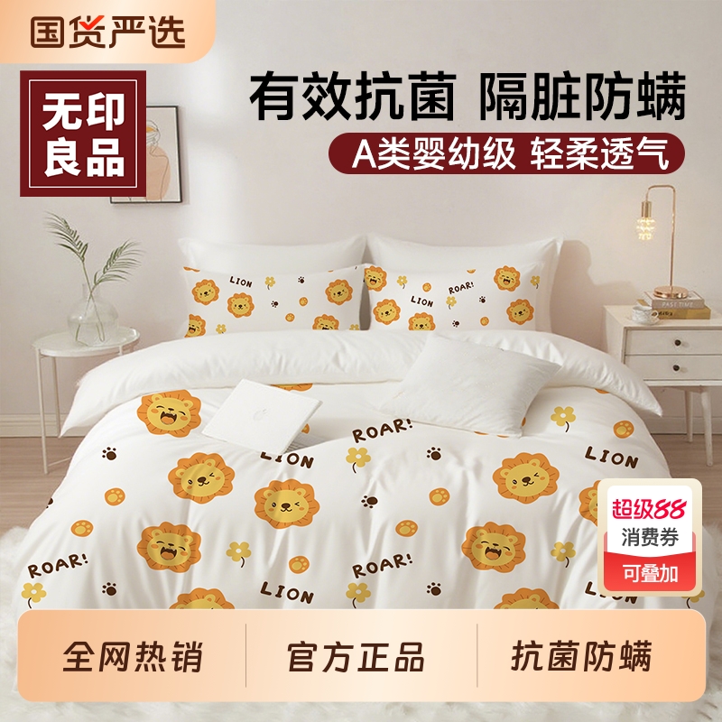 无印良品一次性床单床品四件套
