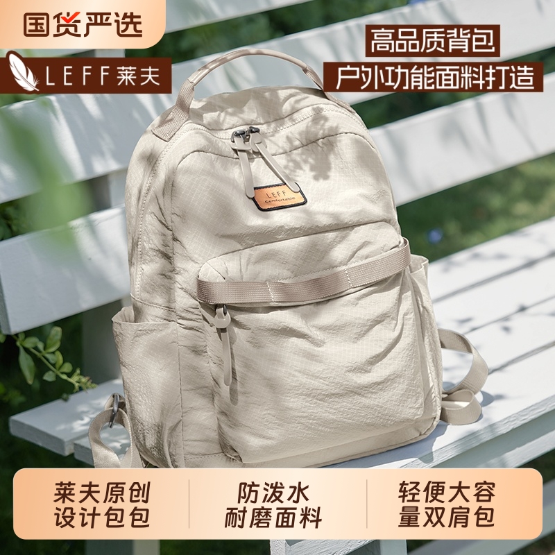 莱夫大容量原野包旅游旅行双肩包