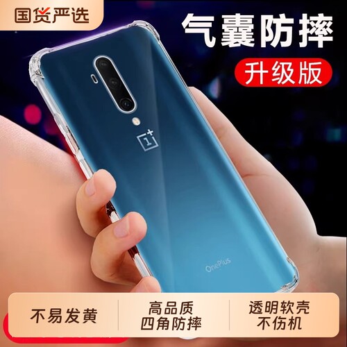 适用于一加7pro手机壳透明1+7tpro新款保护套oneplus7全包防摔一加七气囊硅胶1十7por女tpro男女简约pius外壳