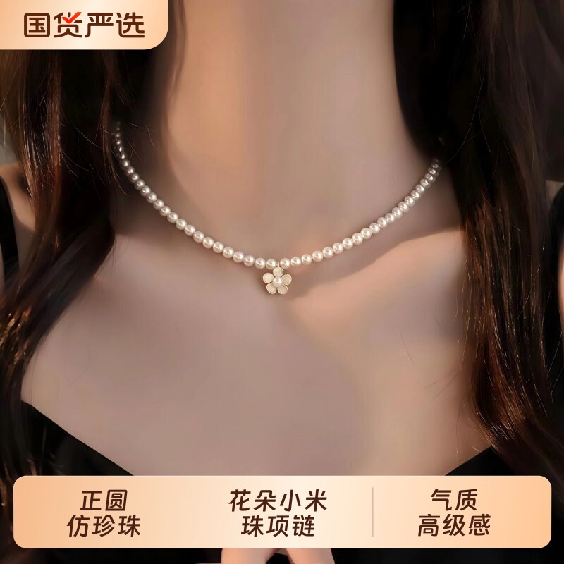 复古花朵仿珍珠项链女2026新款轻奢小众高级森系锁骨链小米粒颈链