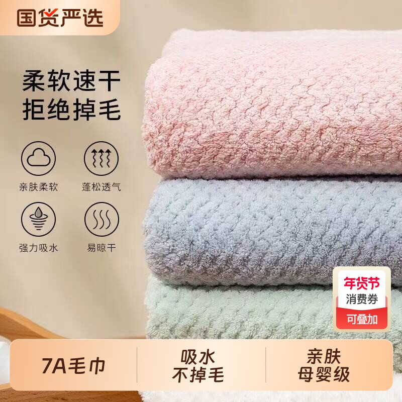 毛巾成人家用洗脸洗澡比全棉纯棉吸水速干女柔软不掉毛学生面巾男