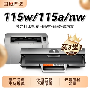 适用惠普115w硒鼓115a硒鼓115nw打印机墨盒W1680A可加粉硒鼓 Laser MFP 115w激光一体机硒鼓HP115w晒鼓裕品