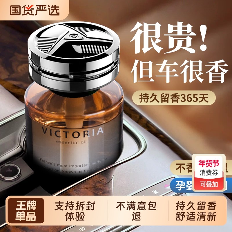 古龙车载香薰2025汽车持久留香车用新款香水高级女车内除异味男士