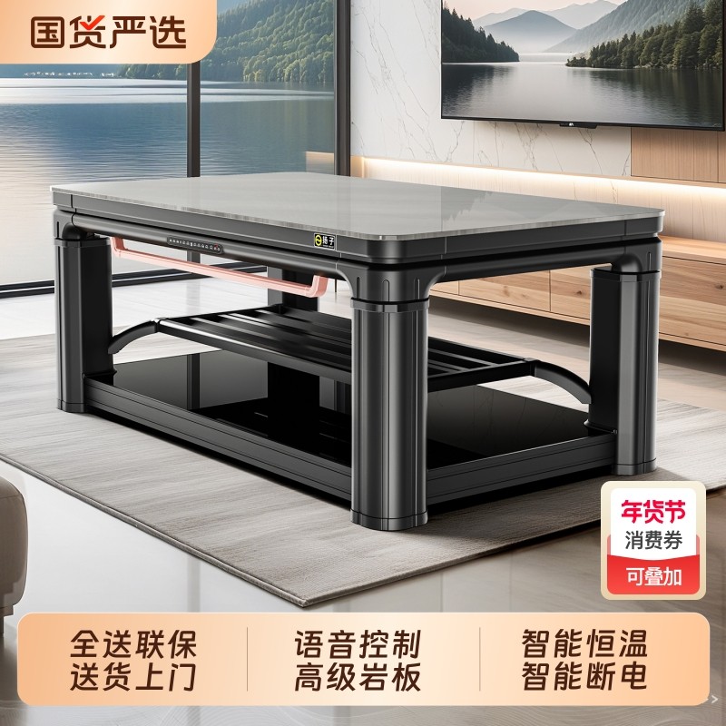 扬子取暖桌2025新款烤火桌子家用升降电暖桌茶几一体电烤炉客厅