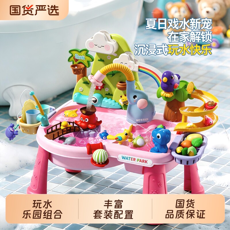 水上乐园洗碗机玩水玩具宝宝戏水桌女孩厨房过家家六一儿童节礼物