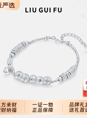 六桂福珠宝S925纯银招财银手链