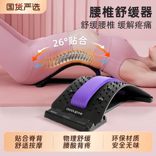 腰椎舒缓器腰部顶腰板托举拉伸牵引背部按摩器神器材脊柱矫正锻炼
