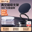 2025新款车载磁吸手机支架真空吸附汽车导航专用吸盘旋转折叠便携