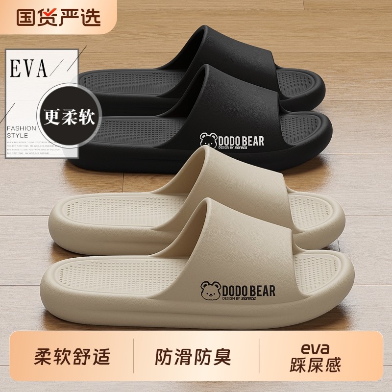eva拖鞋男士夏季2025新款室内家居外穿防滑防臭家用软底凉拖鞋