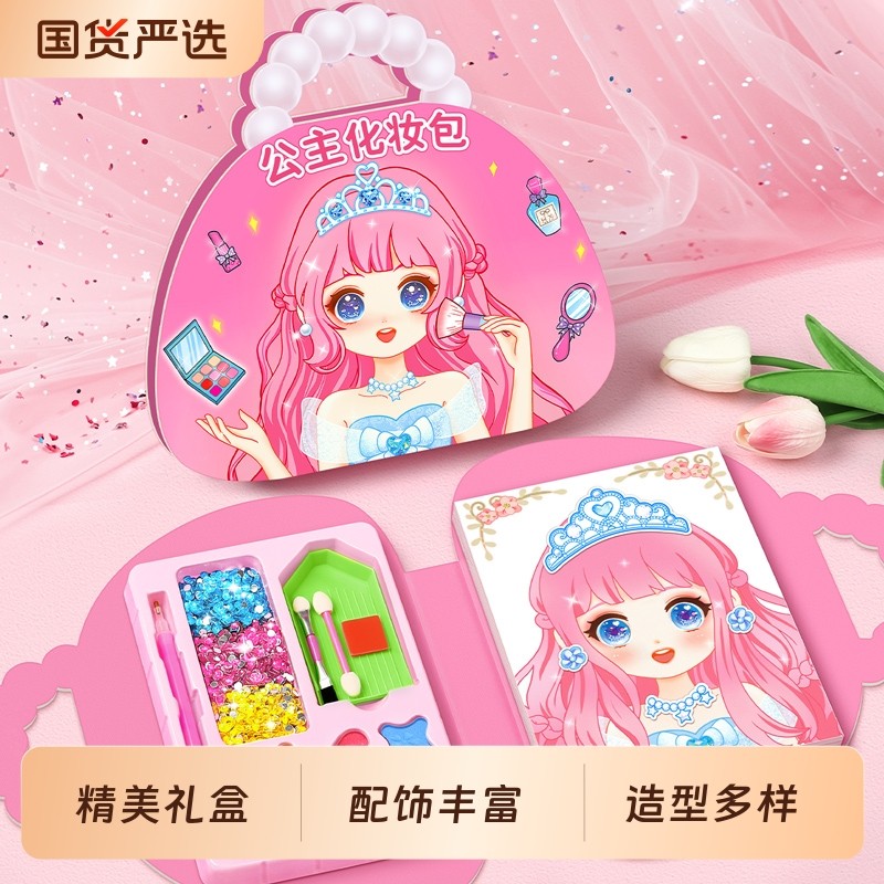 儿童公主化妆包玩具女孩子手工diy制作材料钻石贴画2025爆款贴