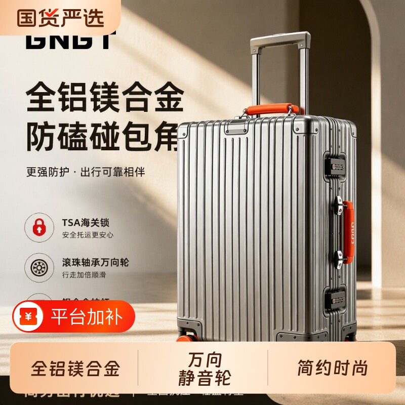 GNGT新款全铝镁合金20寸行李箱防磕碰包角旅行箱拉杆箱登机铝合金