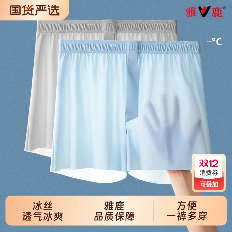 雅鹿阿罗裤男士超薄速干