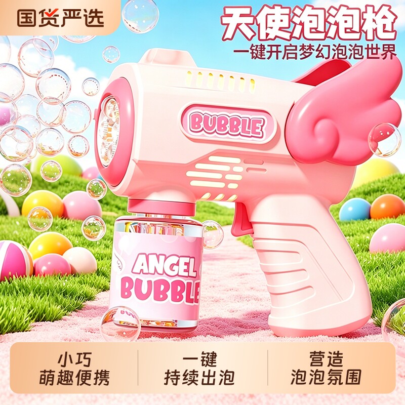 儿童全自动泡泡机玩具手持宝宝吹泡泡枪女孩生日礼物婚礼充电款