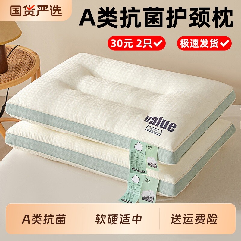 枕头护颈椎助睡眠枕头芯一对单人学生宿舍成人枕芯家用专用护颈枕