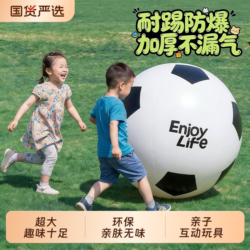 户外充气大足球亲子互动玩具儿童草坪沙滩草地幼儿园专用超巨型球