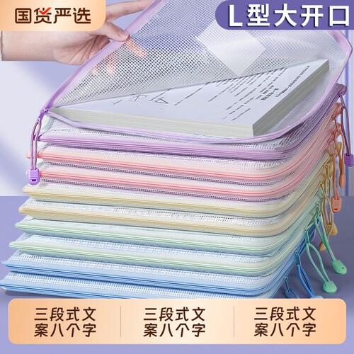 文件袋拉链式科目分类袋透明书袋