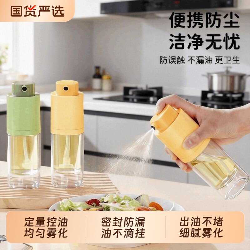喷油壶家用厨房调料瓶防漏油食品级玻璃油罐喷雾化喷油瓶多功能