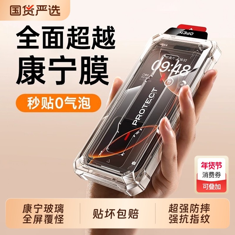 适用苹果16/15钢化膜16promax手机膜13新款防窥膜12全屏覆盖11防偷窥Mini防爆pro玻璃护眼无黑边防摔保护贴膜,3C数码配件,手机贴膜,淘宝优惠券,粉丝福利购,淘宝优惠卷
