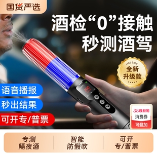 酒精测试仪吹气式查酒驾交通专用测酒仪器测量仪吹气高精度检测仪