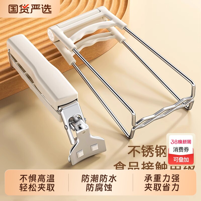 防烫夹取碗夹厨房用防烫手夹子夹盘子不锈钢提盘夹碗神器烤箱防滑