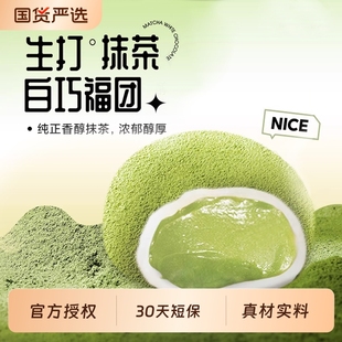 麻薯休閑零食點心 上行齋和風生巧福團巧克力夾心爆漿大福單獨包裝