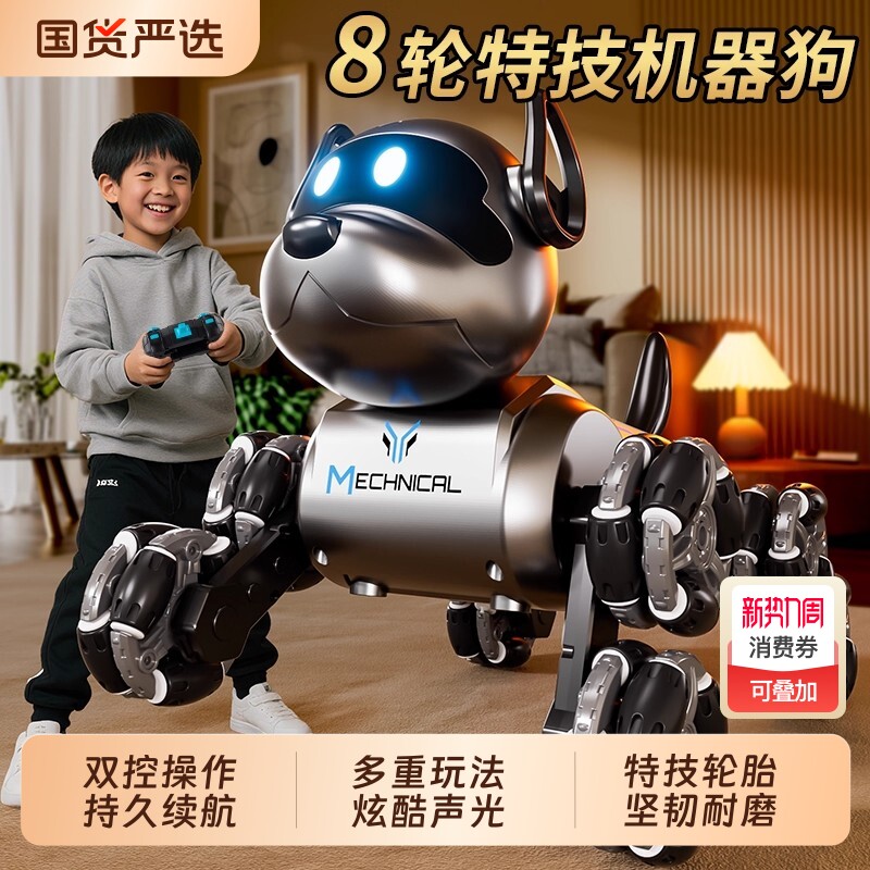智能机器狗电动遥控车玩具儿童汽车八轮特技感应宠物男孩生日礼物