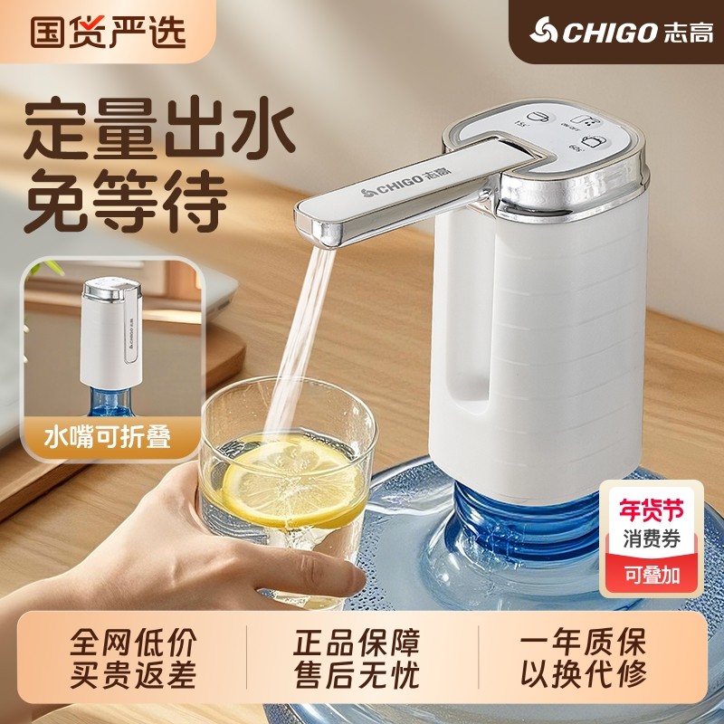 志高抽水器电动桶装水折叠家用小型取水自动出水器压水器神器水桶,厨房电器,电动抽水器/取水器,淘宝优惠券,粉丝福利购,淘宝优惠卷