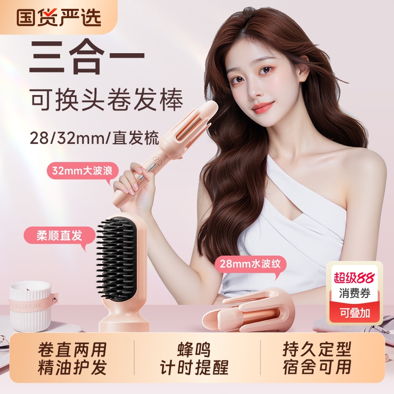 卷发棒三合一40mm全自动神器大卷直两用直发梳大波浪女32电动精致