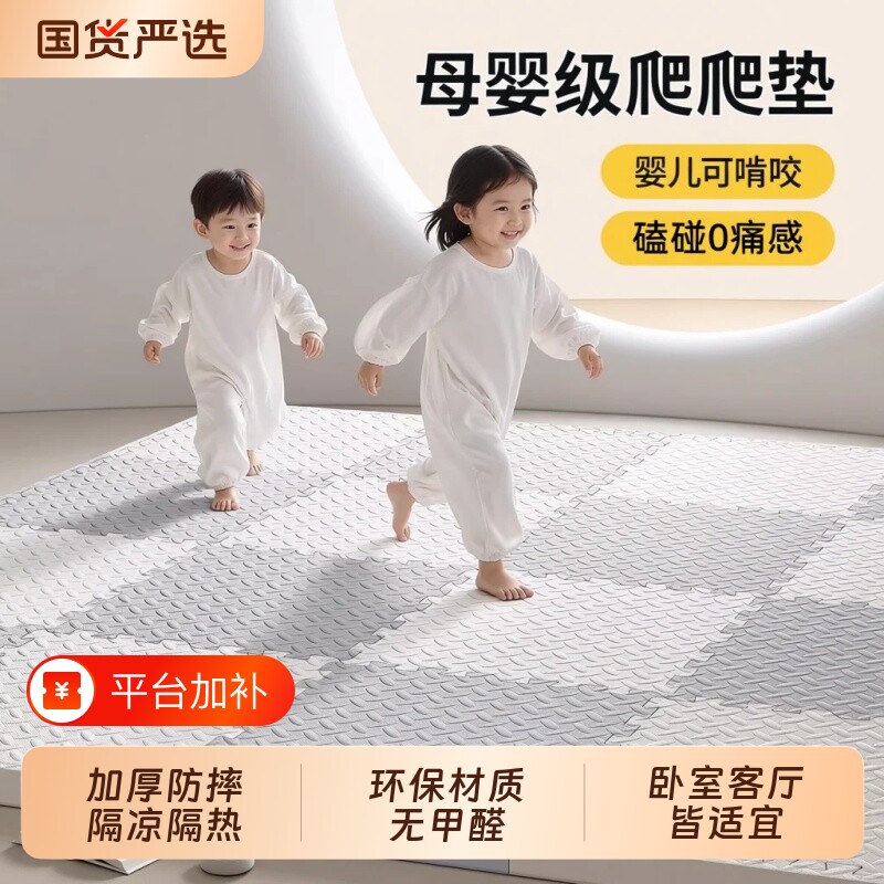泡沫爬爬垫拼接地垫爬行垫婴儿加厚家用无甲醛防滑垫子拼图地板垫