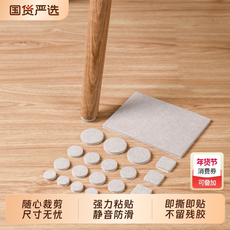 家用桌子脚垫门把手防撞贴静音防滑圆形毛毡沙发脚垫凳子椅子腿垫,收纳整理,桌脚垫,淘宝优惠券,粉丝福利购,淘宝优惠卷