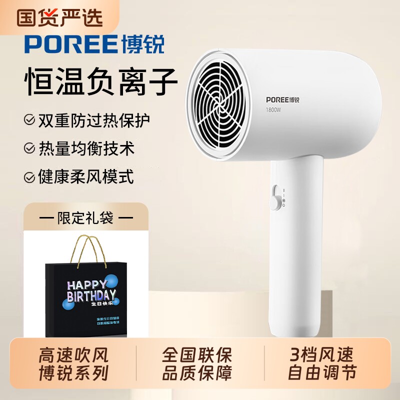 飞科博锐吹风机家用大功率护发用学生折叠速干电吹风筒负离子吹发