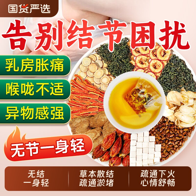 蒲公英节茶正品根甲状腺女士消散结养生茶饮品百合茯苓结节年货
