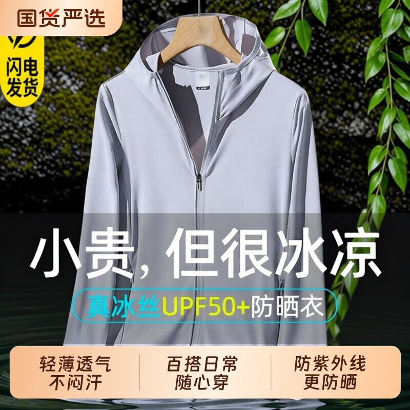 TUCANO/啄木鸟防晒女夏季2026新款防紫外线骑车冰丝防晒服