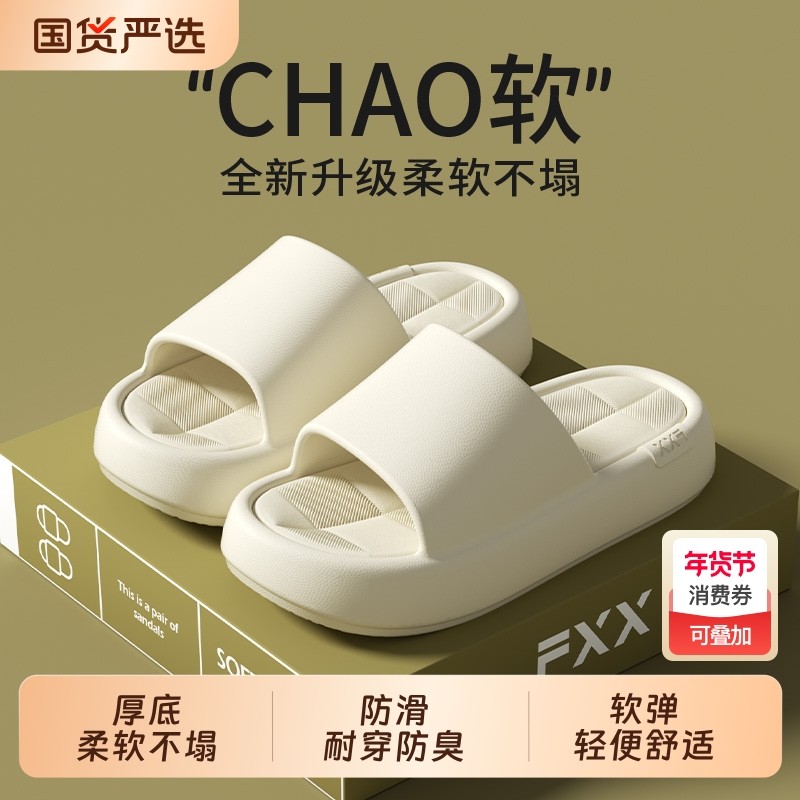 踩屎感拖鞋女款室内居家居防滑家用浴室洗澡eva厚底凉拖男士夏季