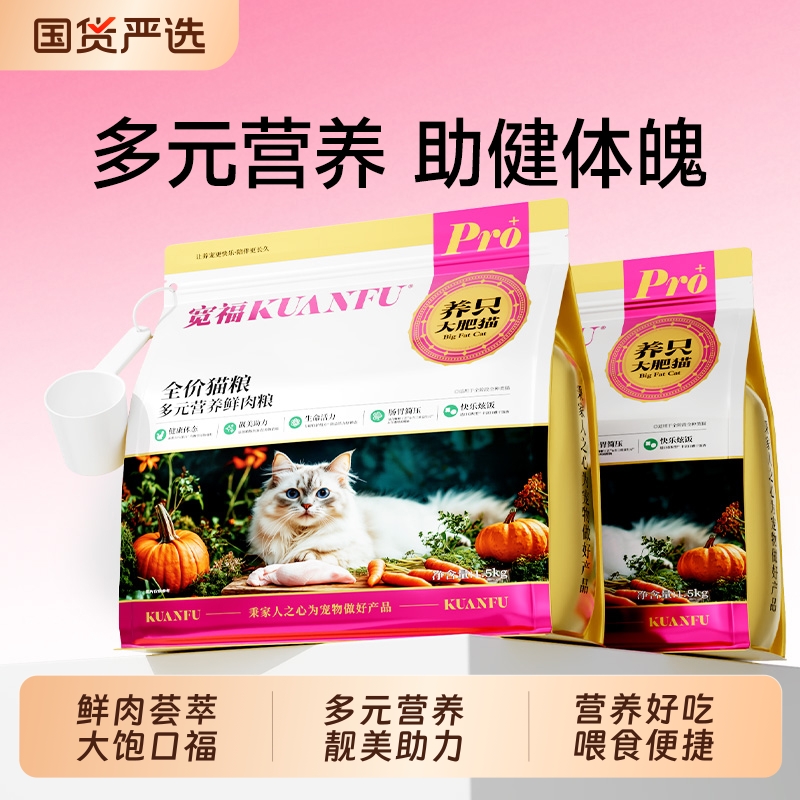 宽福多元营养鲜肉粮3斤