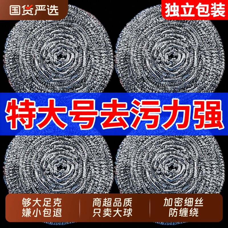 大号钢丝球清洁球刷锅洗碗带手柄清洗不掉丝铁丝球厨房不锈钢家用
