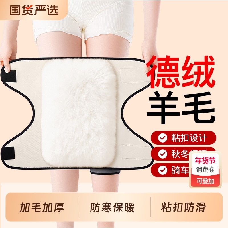 粘扣羊毛护膝盖套关节保暖防寒老寒腿男女士老人冬天加厚骑车专用
