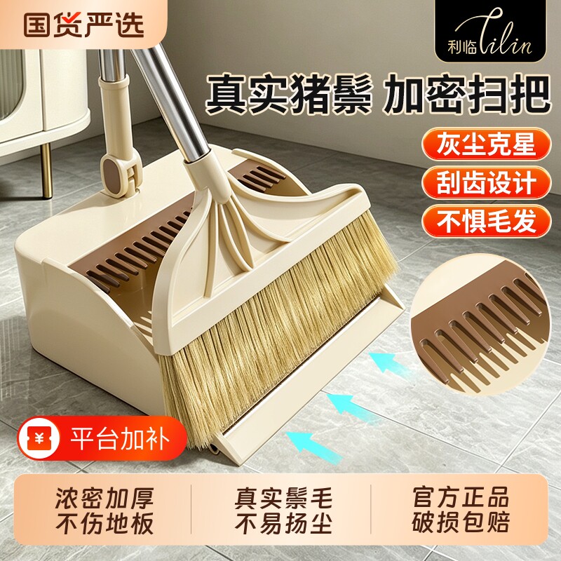 猪鬃毛扫把簸箕套装家用扫帚组合2026新款扫地不粘毛头发软毛笤帚