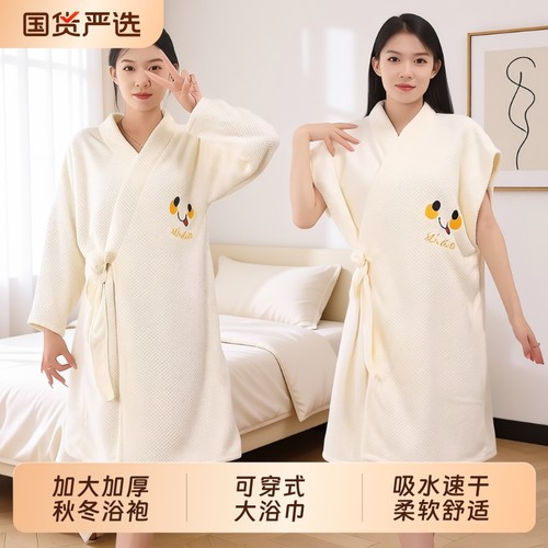 2025新款可穿大浴巾加厚可裹浴袍