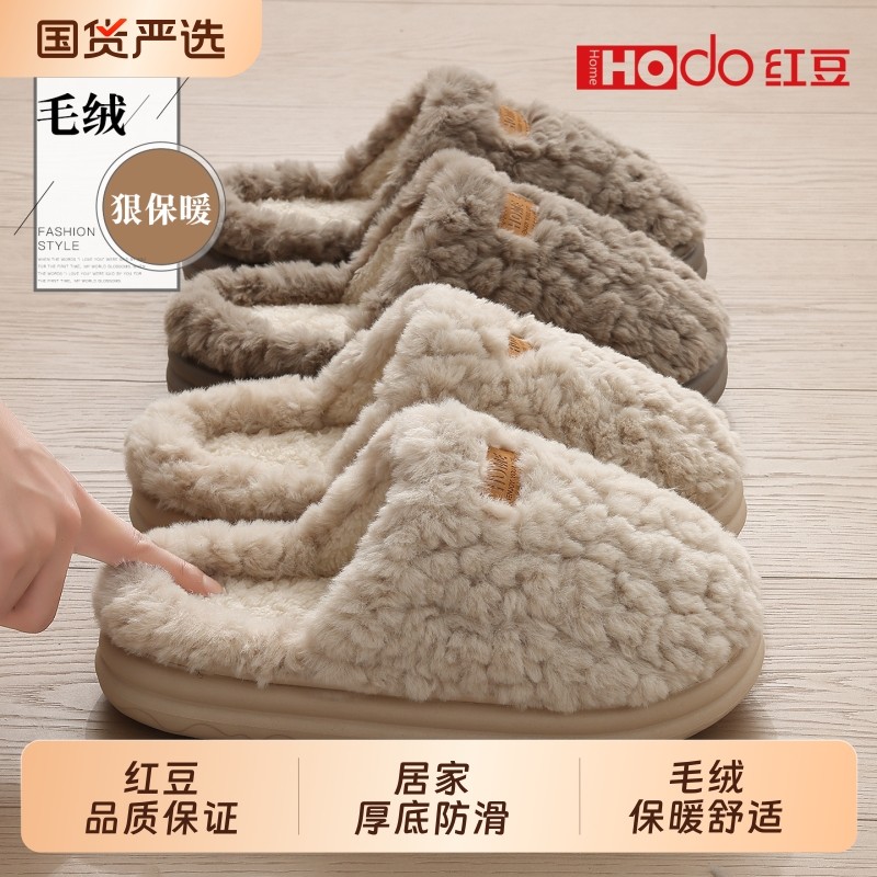 红豆踩屎感棉拖鞋女士秋冬季室内家居2025新款毛绒保暖情侣棉拖男