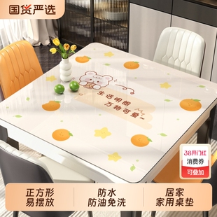 方桌餐桌垫防水防油免洗正方形pvc桌布高级感轻奢茶几桌面保护垫