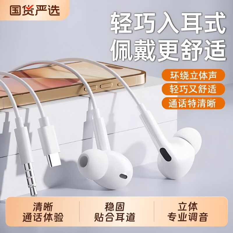 入耳式有线耳机BONBELONGtype-c接口适用于小米华为苹果荣耀手机