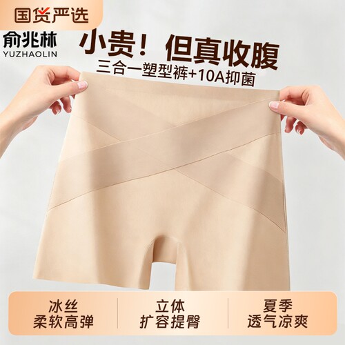 无痕冰丝安全裤女防走光打底内裤二合一肤色夏薄款2026新款提臀