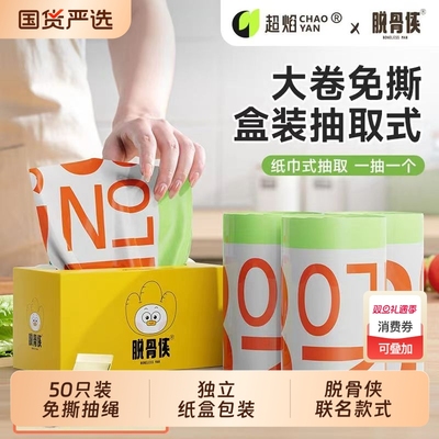 超焰免撕抽绳50只有抽盒