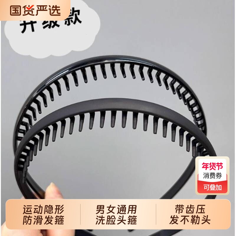 男女隐形发箍运动黑色发窟防滑头箍女2025新款男生洗脸发卡发捆