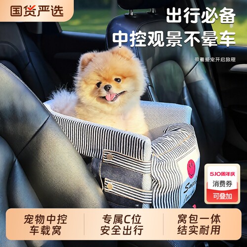 车载狗窝宠物车载垫狗狗坐车外出神器宠物车载窝车载座椅车载猫窝