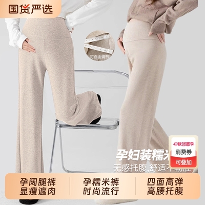 孕妇裤春秋冬外穿糯米裤
