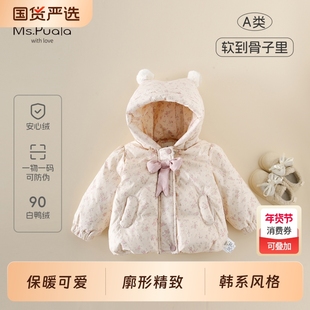 Ms.Puala女童宝宝羽绒服90白鸭绒婴幼儿童韩系秋冬保暖外套粉色